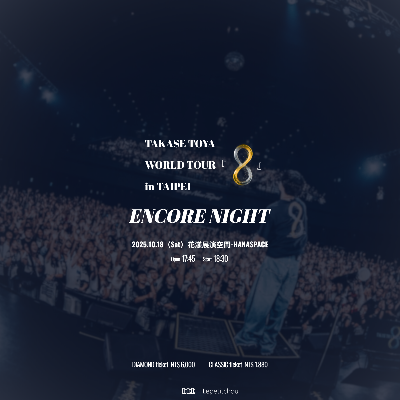TAKASE TOYA WORLD TOUR 『8』 in TAIPEI:ENCORE NIGHT