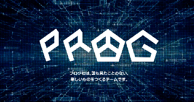 プログ社