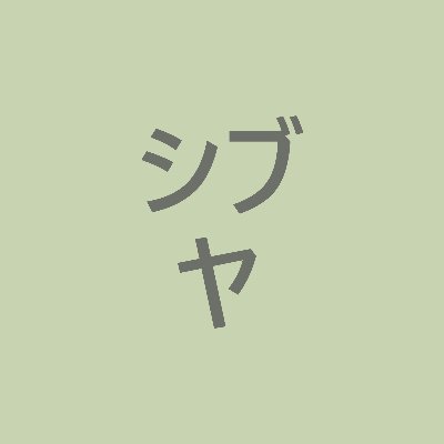 パネル展＠渋谷