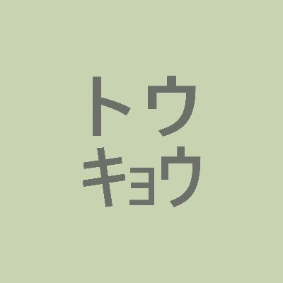 東京イベントご案内（先着）