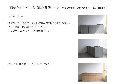 各種PDF (常設備品・機材）