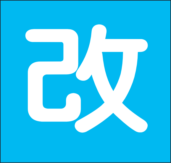 ギター改造ネット