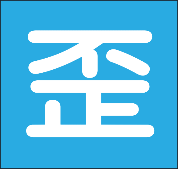 歪みエフェクター図鑑
