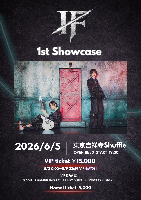 IF 2nd Showcase 8/3 開催！