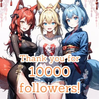 X フォロワー10000人達成　2024年5月6日