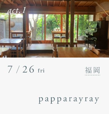 横山起朗 LIVE - GLASS TOMORROW act 01：福岡 papparayray 公演終了