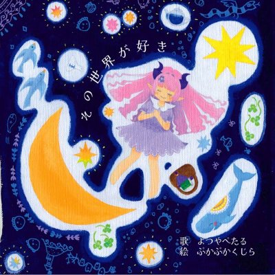 百点魔族のお店