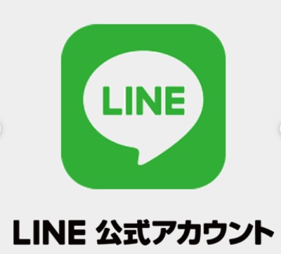 想の公式LINE作りました