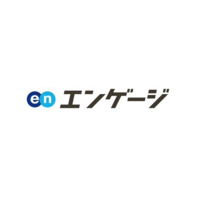 採用情報