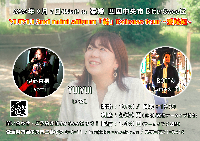 『YUIYUI Release tour』@BitterSweetZ四国中央市