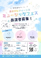 『あかがねティーンズミュージックフェス』@あかがねミュージアム