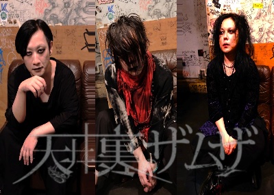 天井裏のザムザ