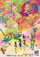 プロデュース舞台