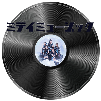タイトル未定 - DISCOGRAPHY