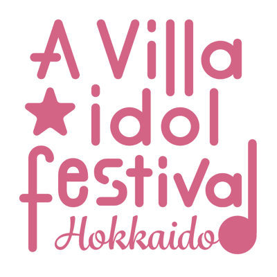 2025/09/06 道新スポーツさんより🌳「A Villa idol festival HOKKAIDO 2025」ライブレポートをいただきました📰