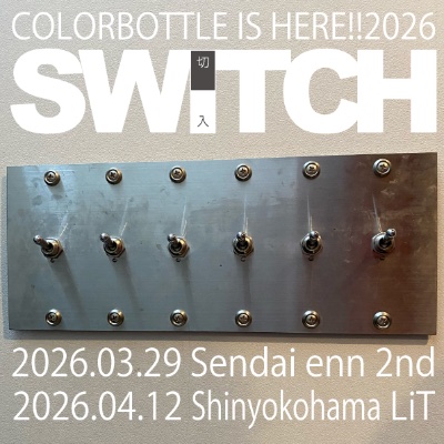 COLOR BOTTLE IS HERE!! 2026 ～SWITCH～