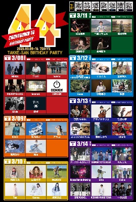 2026年3月11日(水)仙台BARTAKE｜竹森弾き語り