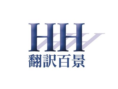 HHブックス直営ウェブストア（BASE）