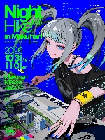 NIGHT HIKE 2026 in 幕張