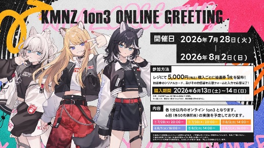KMNZ lit.link(リットリンク)