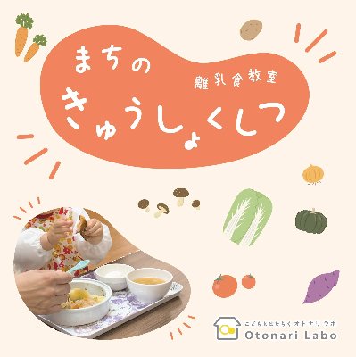 7/24, 9/25(金)まちのきゅうしょくしつ