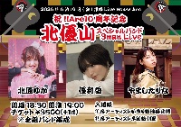 6/19(金) 大阪 北優山スリーマン