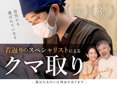 クマ取り 特集