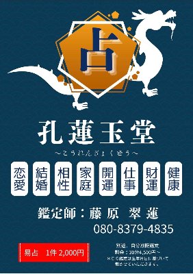 京都・予約サイト