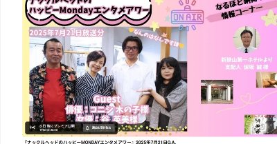 <Radio>ナックルヘッドのハッピーMONDAYｴﾝﾀﾒｱﾜｰ⑼