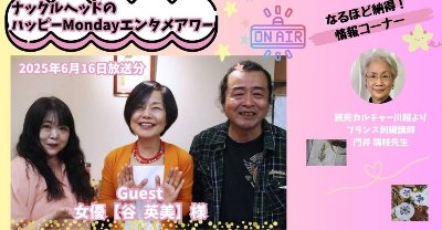 <Radio>ナックルヘッドのハッピーMONDAYｴﾝﾀﾒｱﾜｰ⑻