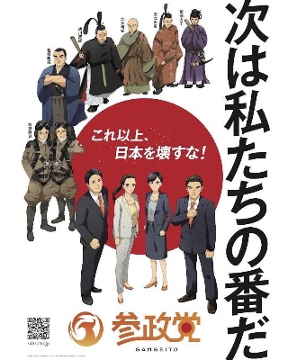 🟠党員、サポーター登録🟠
