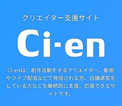 ci-en