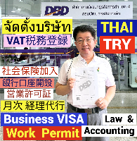 บริการ รับจดทะเบียนสมรสคนไทยคนญี่ปุ่น, การแต่งงานระหว่างไทยและญี่ปุ่น, คนไทยแต่งงานกับคนญี่ปุ่น, บริษัทรับทําวีซ่า ญี่ปุ่น - THAI TRY Law