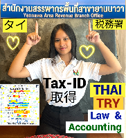 บริการ รับจดทะเบียนสมรสคนไทยคนญี่ปุ่น, การแต่งงานระหว่างไทยและญี่ปุ่น, คนไทยแต่งงานกับคนญี่ปุ่น, บริษัทรับทําวีซ่า ญี่ปุ่น - THAI TRY Law