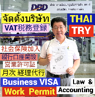บริการ รับจดทะเบียนสมรสคนไทยคนญี่ปุ่น, การแต่งงานระหว่างไทยและญี่ปุ่น, คนไทยแต่งงานกับคนญี่ปุ่น, บริษัทรับทําวีซ่า ญี่ปุ่น - THAI TRY Law