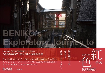 紅子グッズ取扱店/中野タコシェ