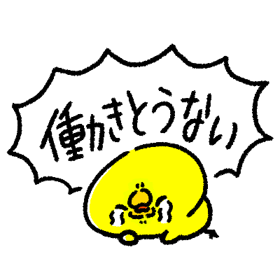 お休みのお知らせ