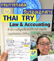 รับจดทะเบียนสมรสคนไทยคนญี่ปุ่น,การแต่งงานระหว่างไทยและญี่ปุ่น - THAI TRY Law