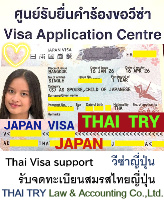 รับจดทะเบียนสมรสคนไทยคนญี่ปุ่น,การแต่งงานระหว่างไทยและญี่ปุ่น - THAI TRY Law