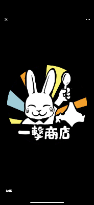 【一撃シリーズ購入先リンク】