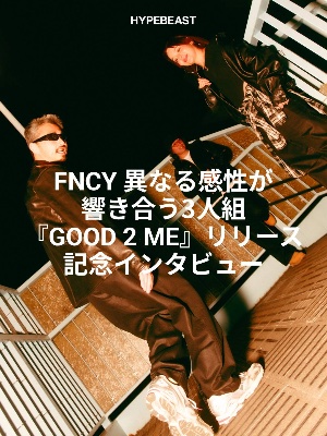 HYPEBEASTインタビュー