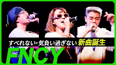 FNCY久々の地上波『流派R』📺