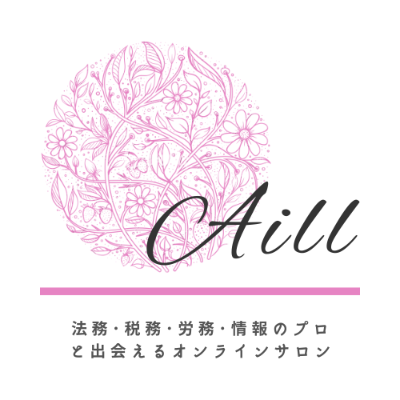 経営伴走支援サービス Aill