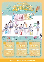 9/9（水）『定期公演#6』