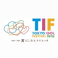 8/2(日)『TOKYO IDOL FESTIVAL 2026 supported by にしたんクリニック』