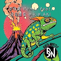 Back Nozzle/反作用 (feat. 仮目歴音 a.k.a AKI) [Remix]