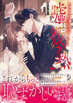 第15回らぶドロップス恋愛小説コンテスト パブリッシングリンク賞