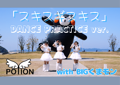 スキスギスキス