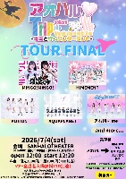 7/4（土）