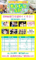 5/6（水）